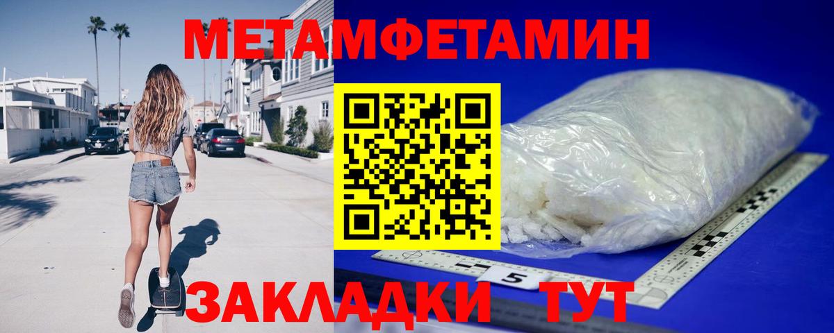 АМФЕТАМИН 98% Новомосковск
