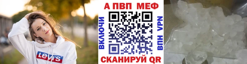 A-PVP Crystall наркота Новомосковск