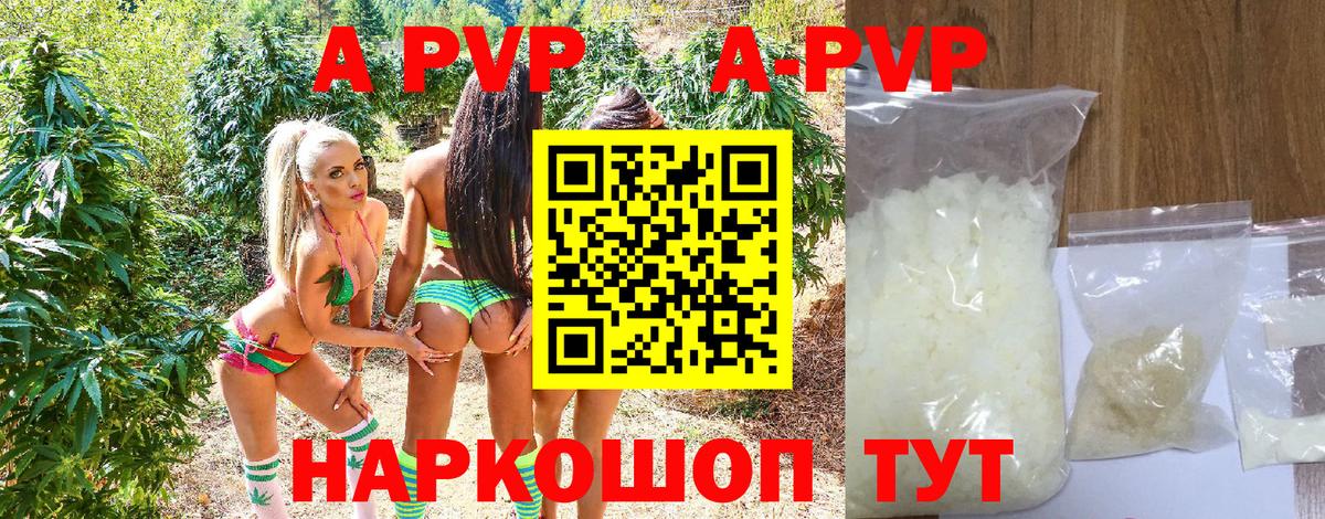Alpha PVP  APVP VHQ  Вход с VPN  А ПВП СК КРИС  A PVP кристаллы  Новомосковск 