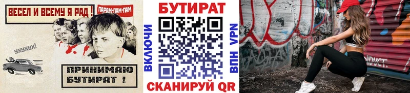 гидра ONION  Новомосковск  Бутират 99% 
