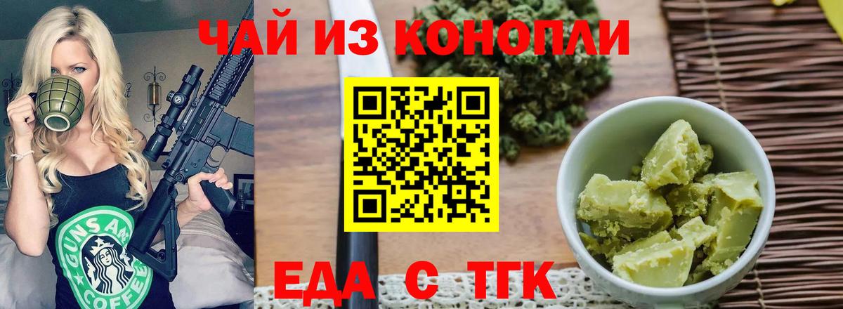 Canna-Cookies марихуана Новомосковск