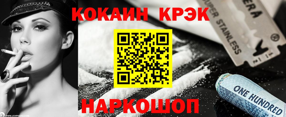 Кокаин Columbia Новомосковск