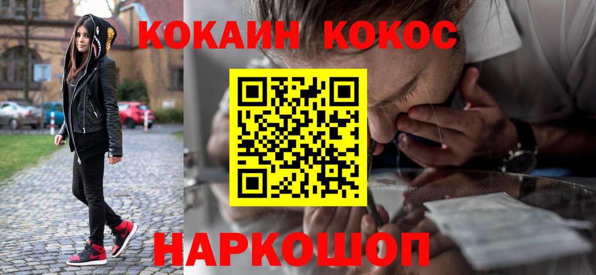 Кокаин  Вход с VPN  КОКАИН Колумбийский  Новомосковск  Кокаин Боливия 