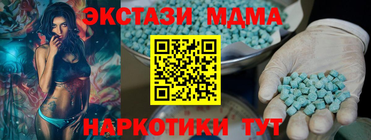 Экстази 280мг  ЭКСТАЗИ VHQ  Вход с VPN  Новомосковск 