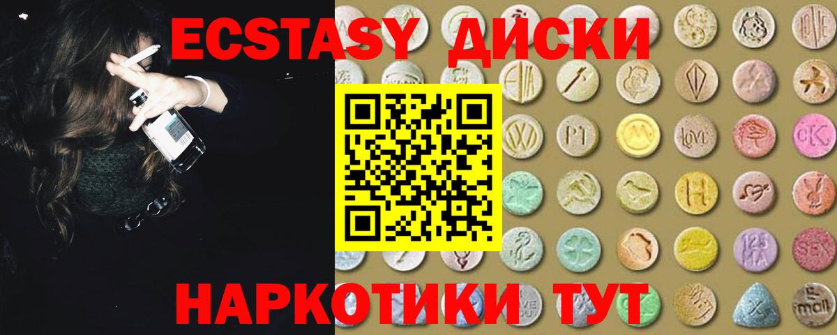 Экстази DUBAI Новомосковск