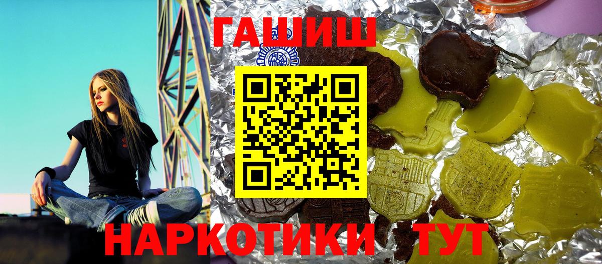 Новомосковск  ГАШИШ хэш  ГАШ  купить наркотик  Вход с VPN  ГАШ гарик 