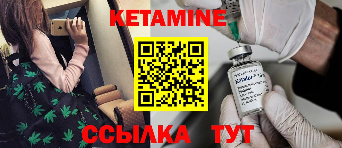 Новомосковск  КЕТАМИН ketamine  Вход с VPN 