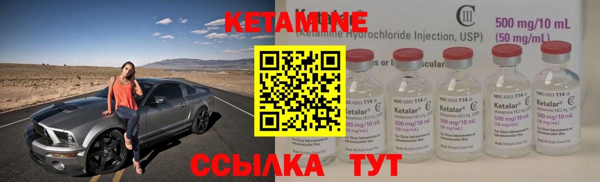 КЕТАМИН ketamine Новомосковск