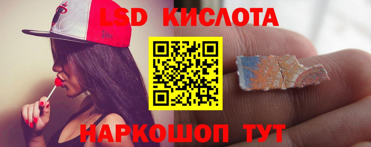 Лсд 25 экстази кислота Новомосковск