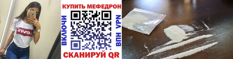 закладка  Новомосковск  МЯУ-МЯУ кристаллы 