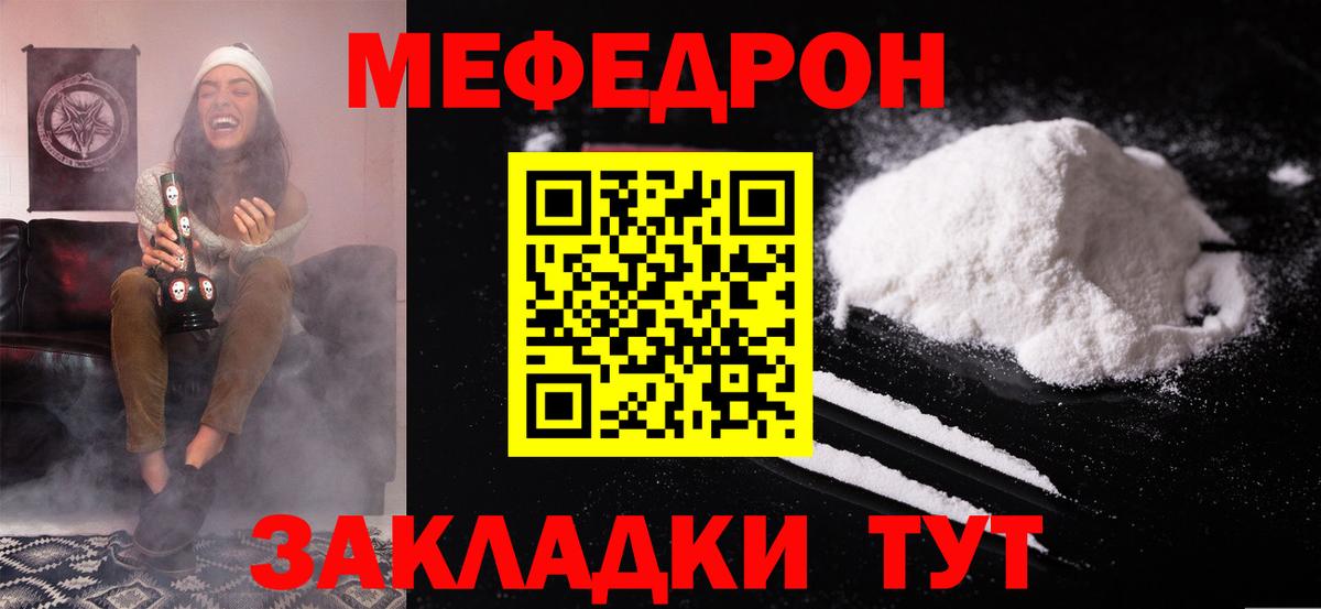 МЕФ мука  Вход с VPN    зеркало  МЕФ  Новомосковск  МЯУ-МЯУ VHQ 