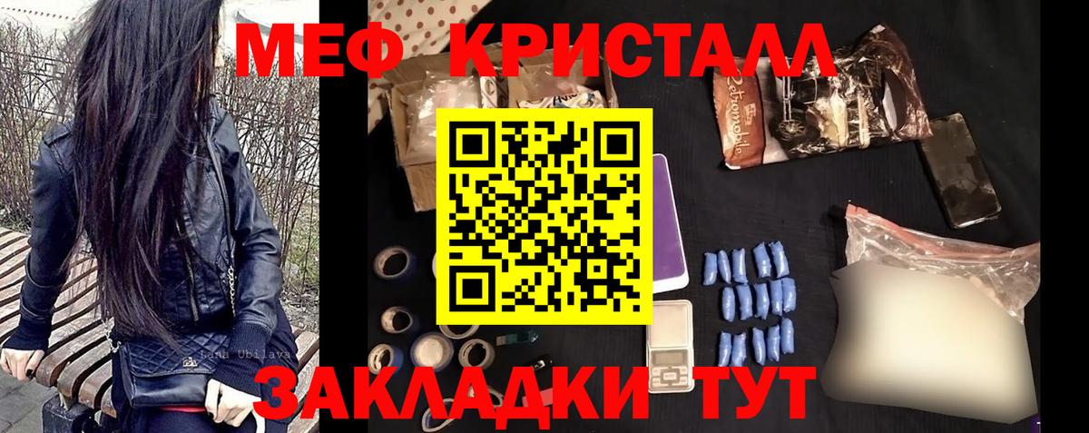 Меф Новомосковск