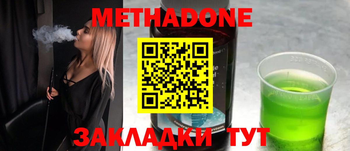   вход  Вход с VPN  Новомосковск  МЕТАДОН VHQ 